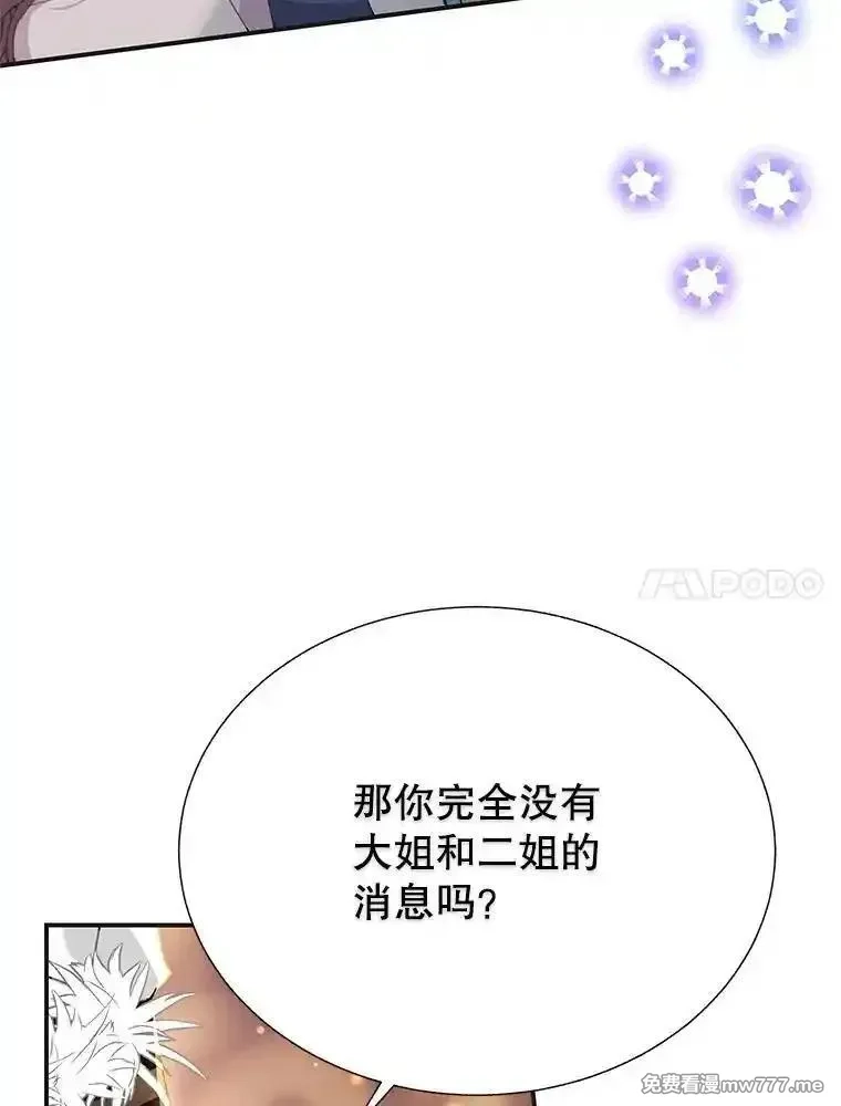 传令鸟皇女殿下,107.四王子的威胁,第48张