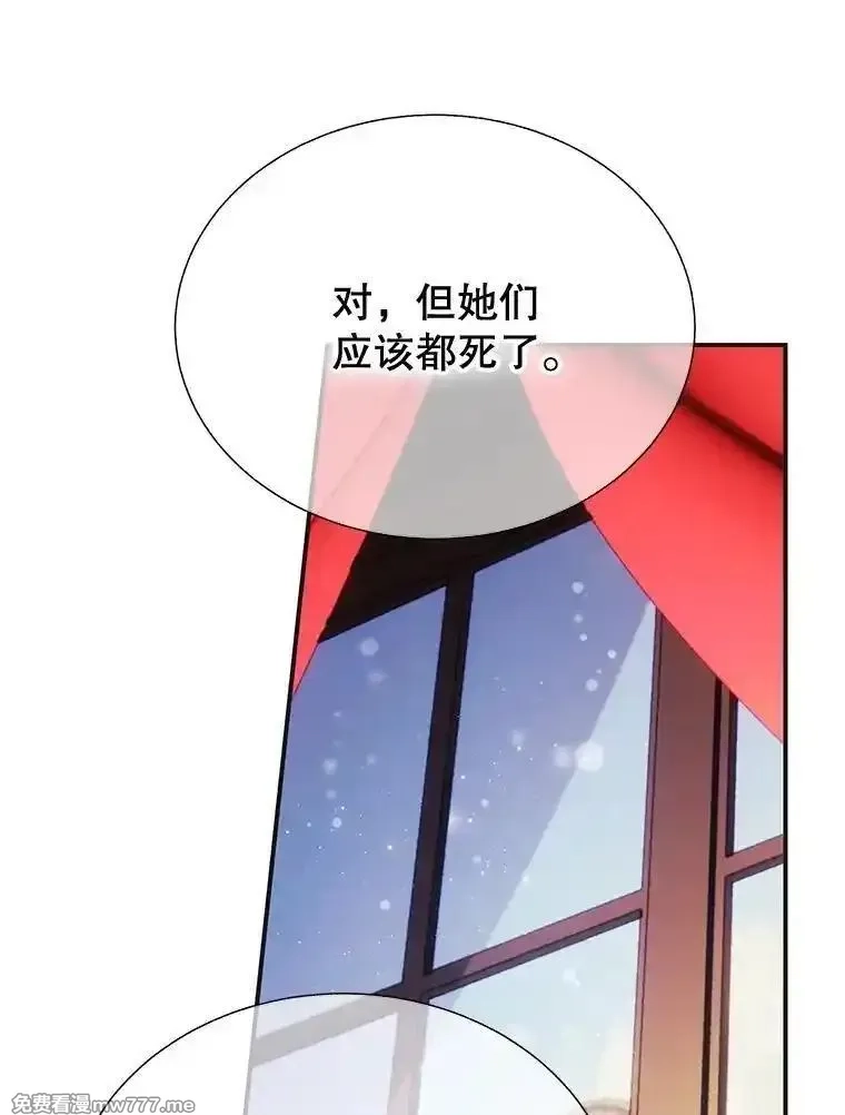 传令鸟皇女殿下,107.四王子的威胁,第50张