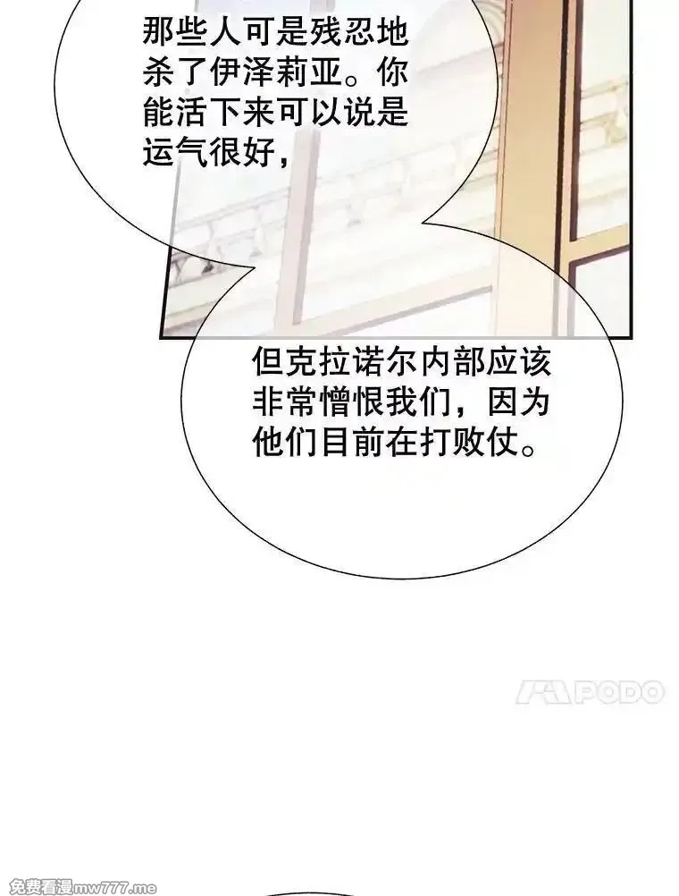 传令鸟皇女殿下,107.四王子的威胁,第51张