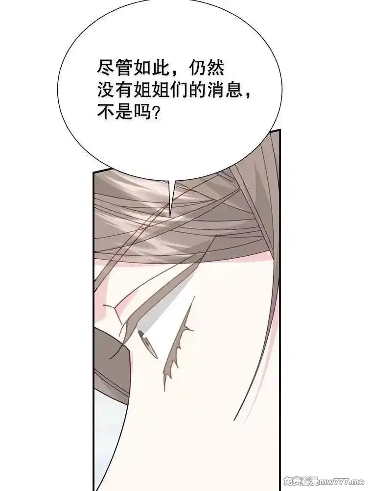 传令鸟皇女殿下,107.四王子的威胁,第52张