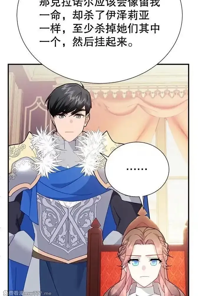 传令鸟皇女殿下,107.四王子的威胁,第54张