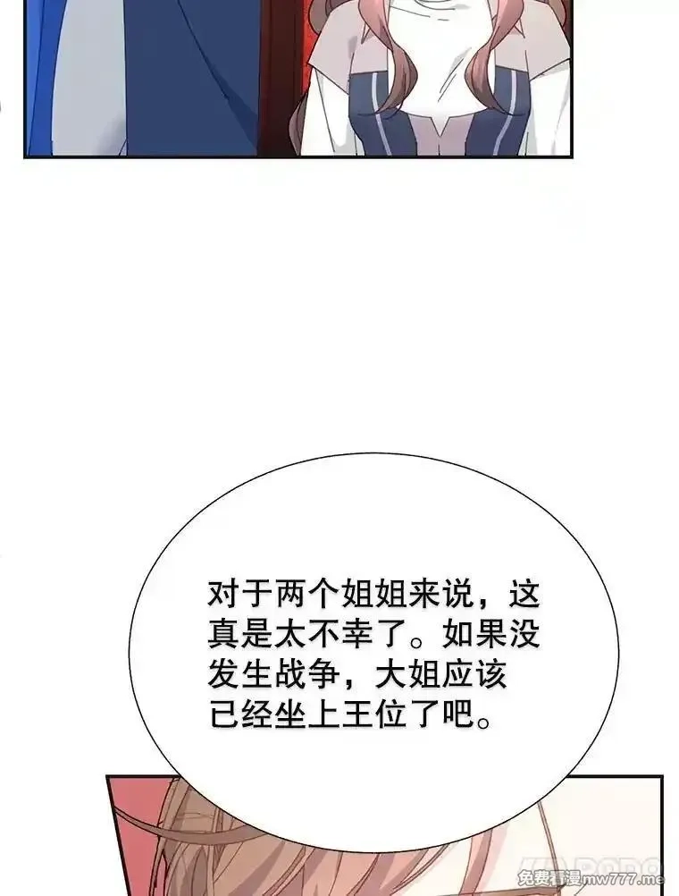 传令鸟皇女殿下,107.四王子的威胁,第55张