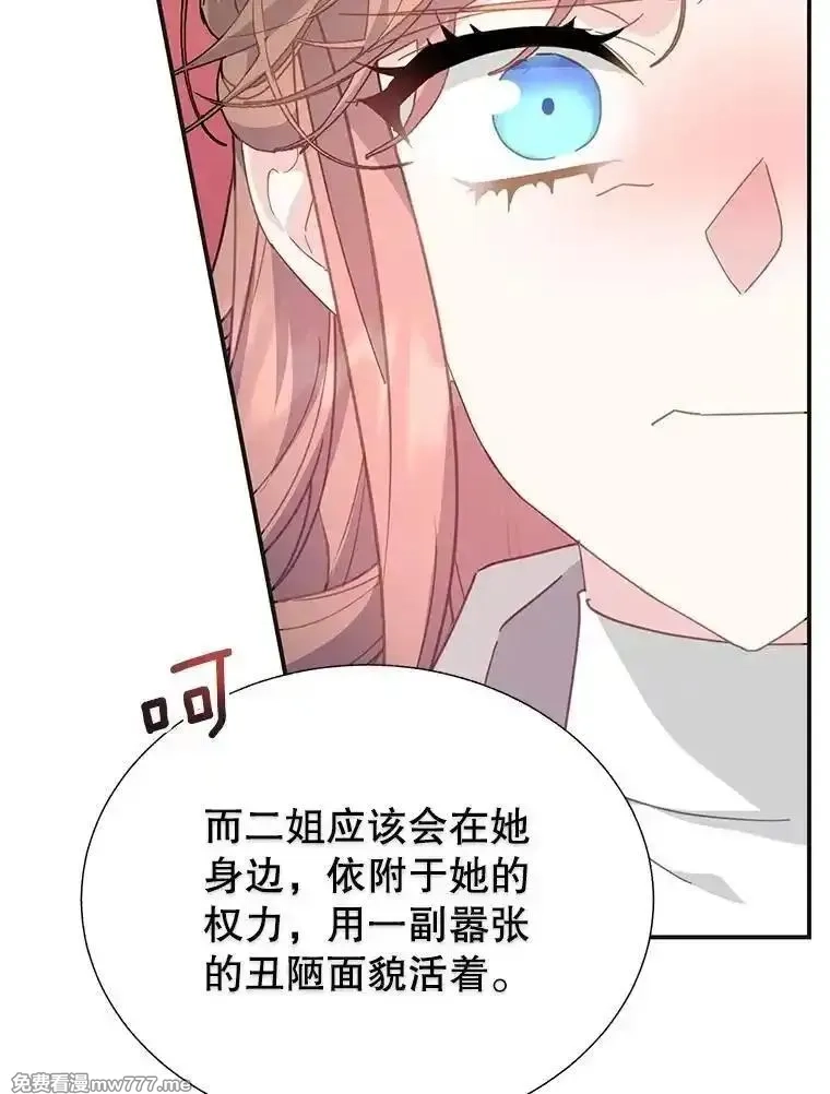 传令鸟皇女殿下,107.四王子的威胁,第56张