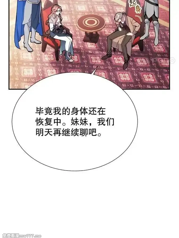 传令鸟皇女殿下,107.四王子的威胁,第58张