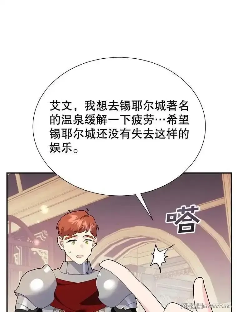 传令鸟皇女殿下,107.四王子的威胁,第59张