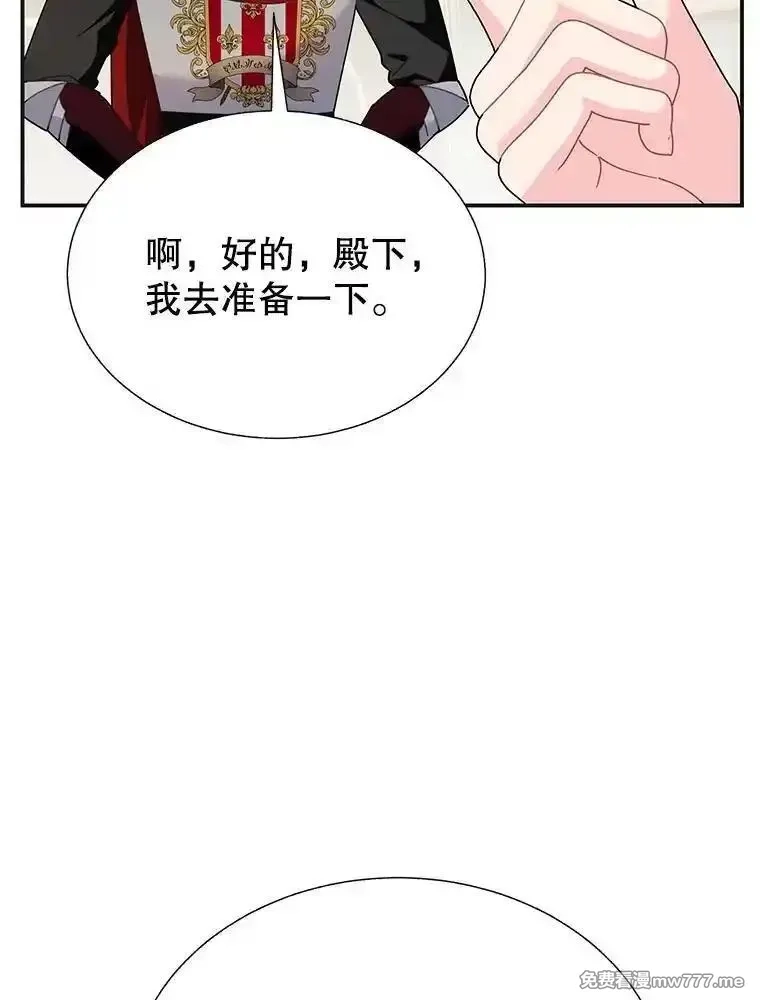 传令鸟皇女殿下,107.四王子的威胁,第60张