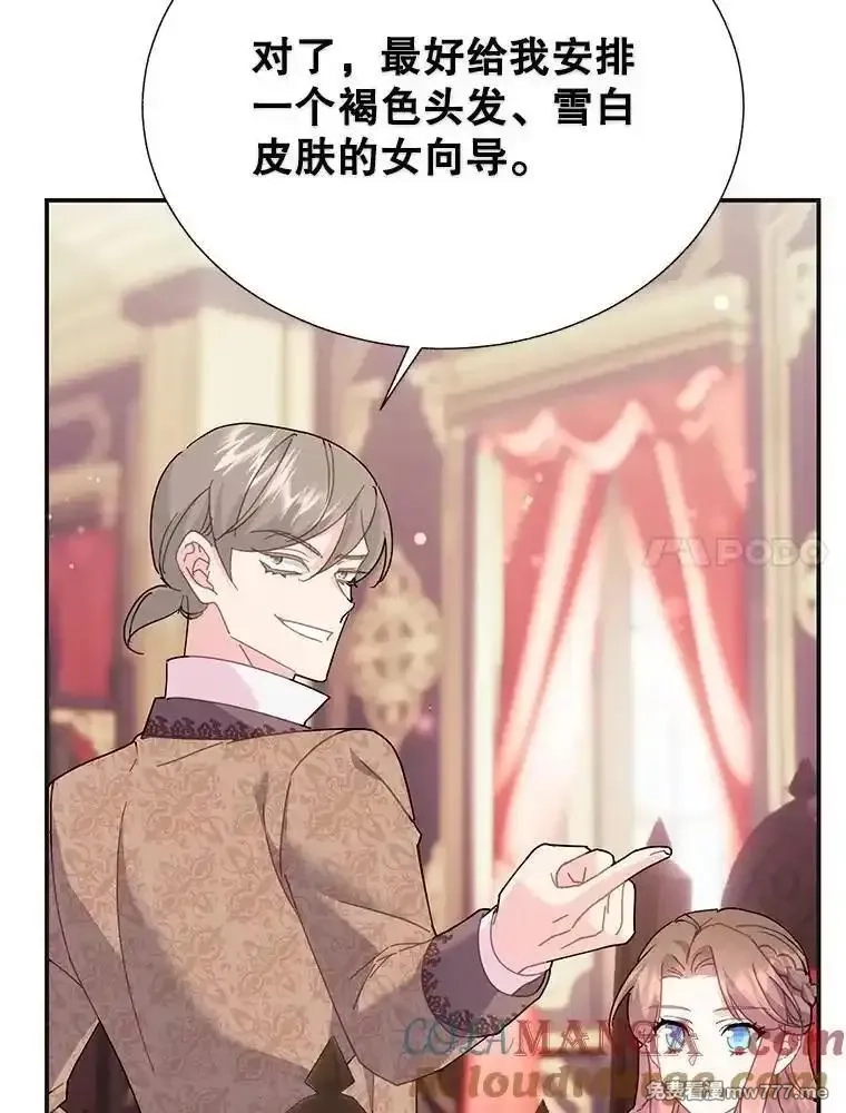 传令鸟皇女殿下,107.四王子的威胁,第61张