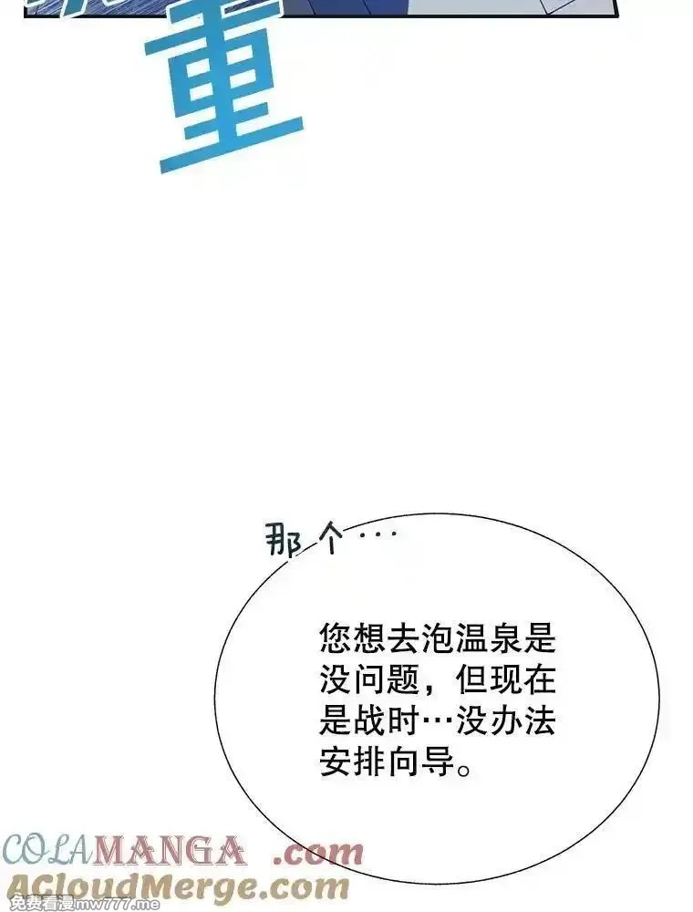 传令鸟皇女殿下,107.四王子的威胁,第65张