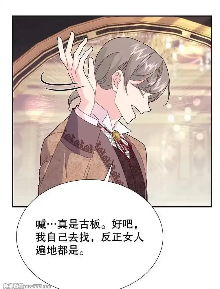 传令鸟皇女殿下,107.四王子的威胁,第66张