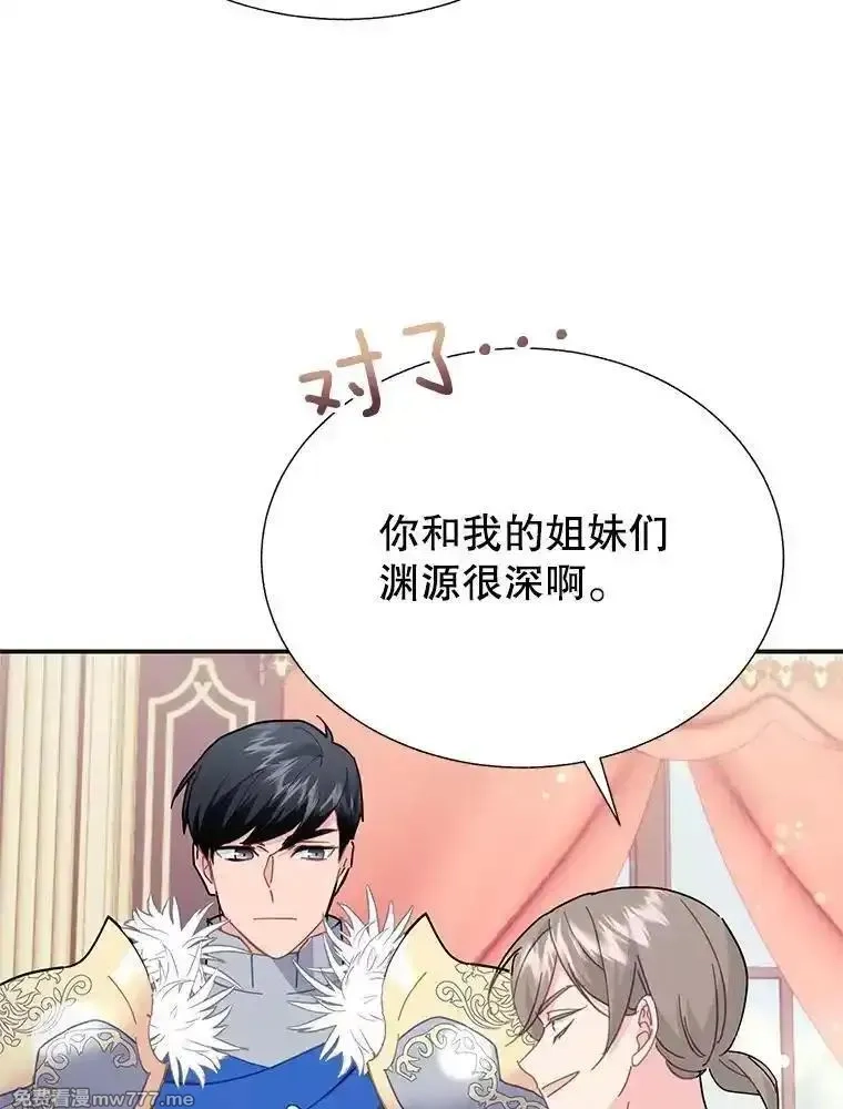 传令鸟皇女殿下,107.四王子的威胁,第67张