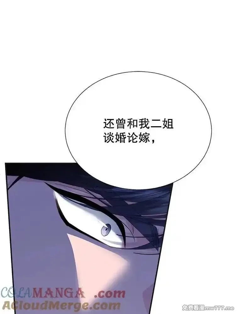 传令鸟皇女殿下,107.四王子的威胁,第69张