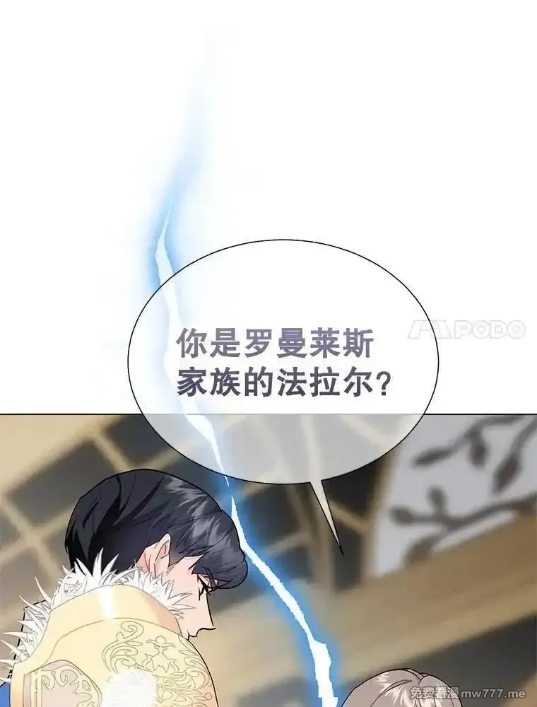 传令鸟皇女殿下,107.四王子的威胁,第7张