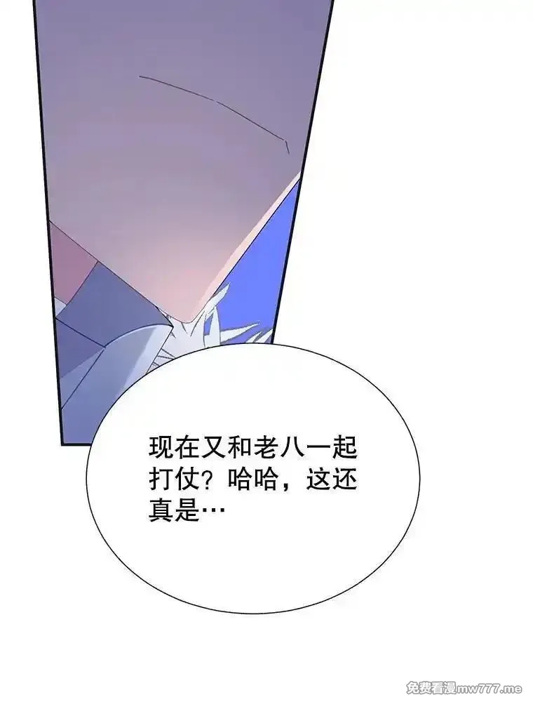 传令鸟皇女殿下,107.四王子的威胁,第70张