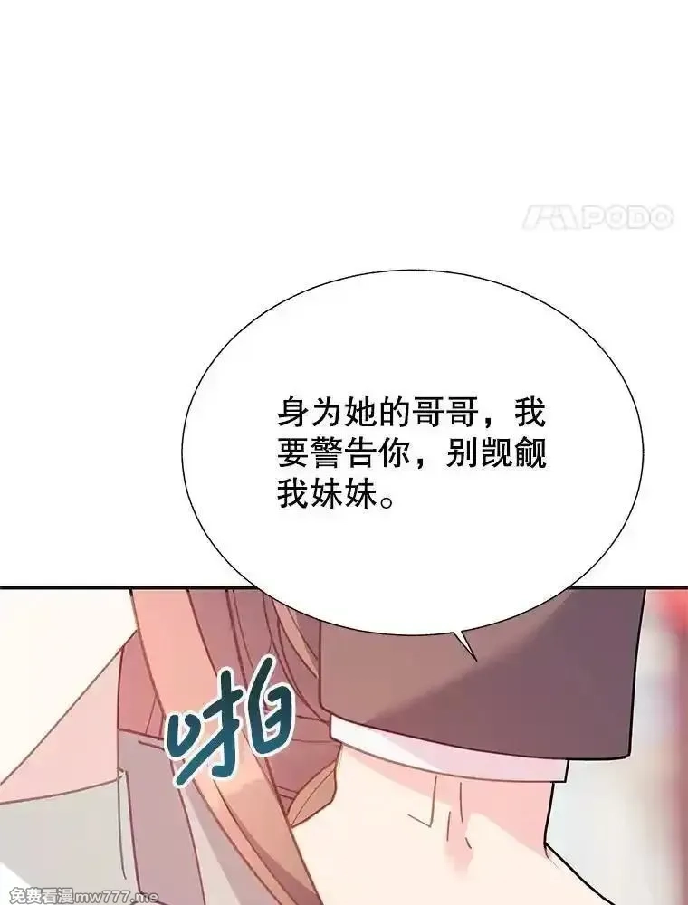 传令鸟皇女殿下,107.四王子的威胁,第71张