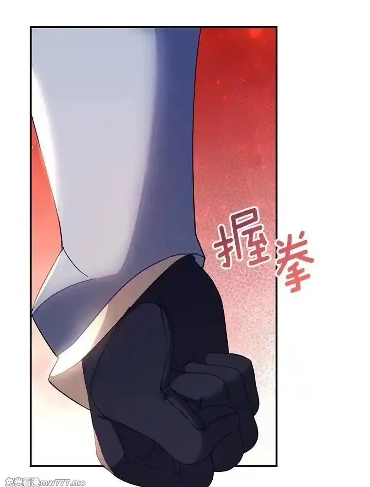 传令鸟皇女殿下,107.四王子的威胁,第75张