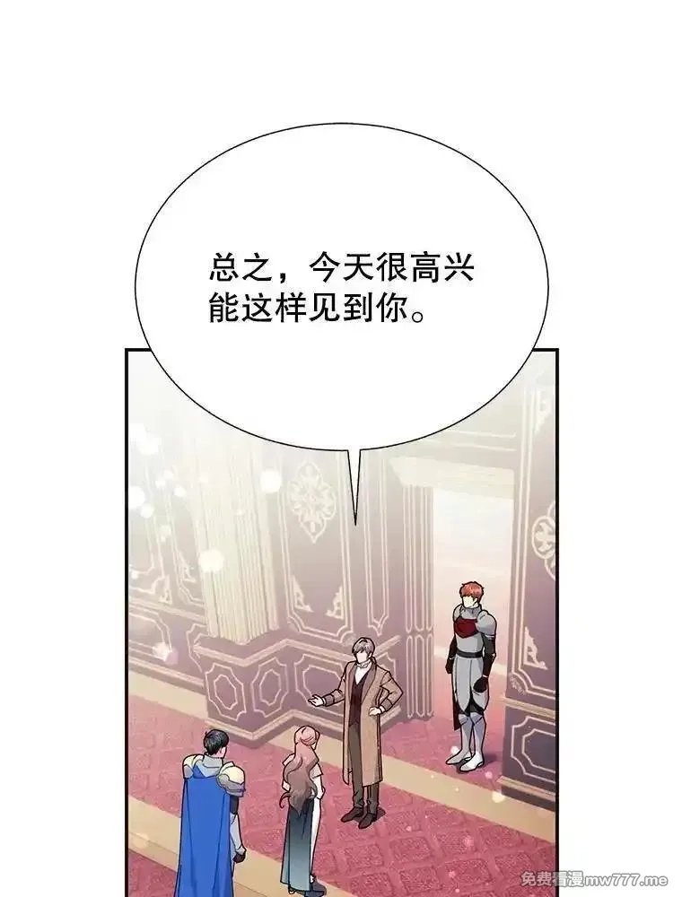 传令鸟皇女殿下,107.四王子的威胁,第79张