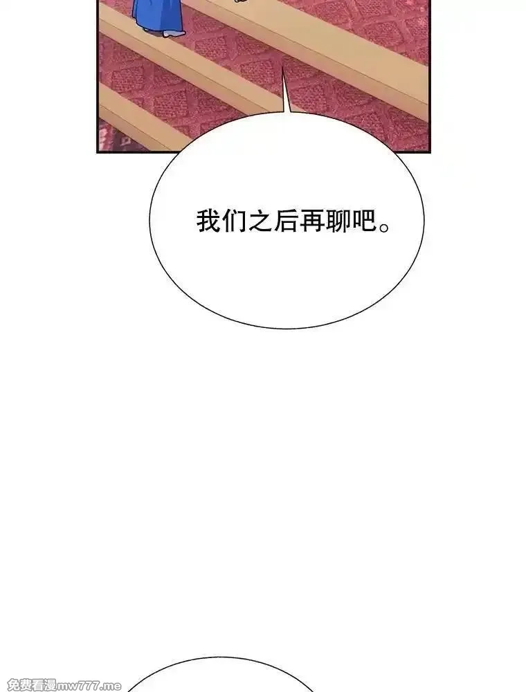 传令鸟皇女殿下,107.四王子的威胁,第80张