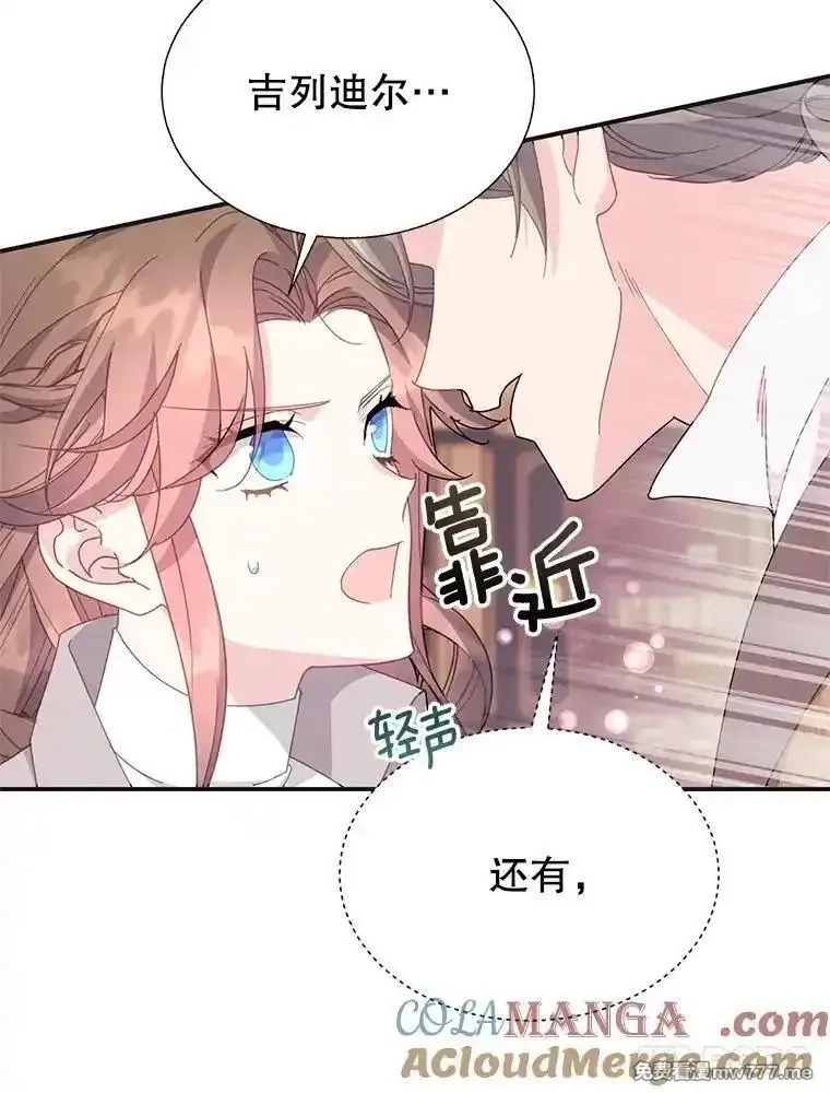 传令鸟皇女殿下,107.四王子的威胁,第81张