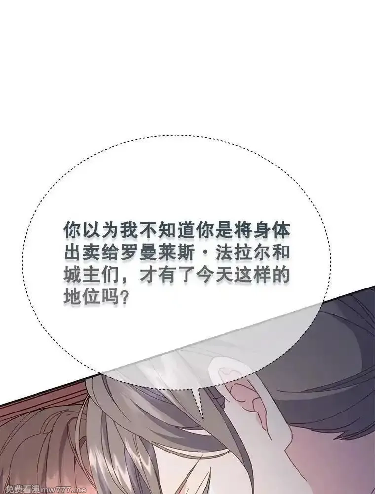 传令鸟皇女殿下,107.四王子的威胁,第82张