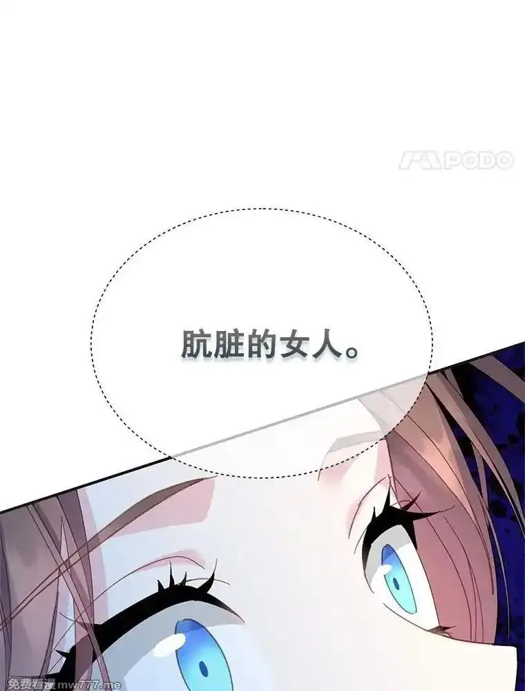 传令鸟皇女殿下,107.四王子的威胁,第84张