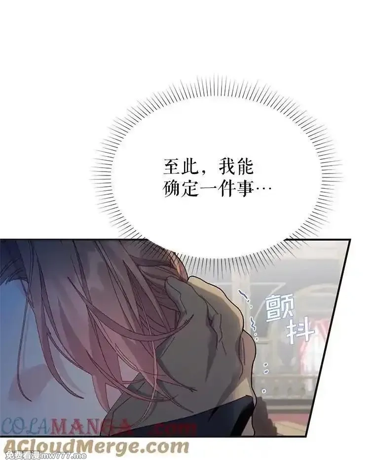 传令鸟皇女殿下,107.四王子的威胁,第89张