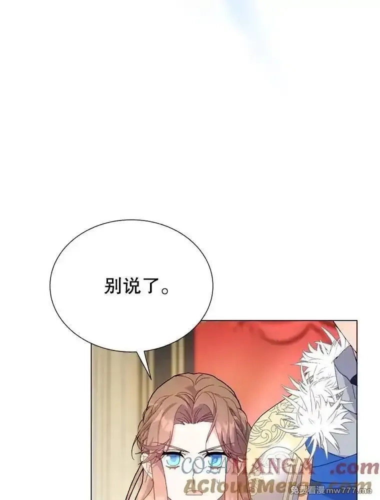 传令鸟皇女殿下,107.四王子的威胁,第9张