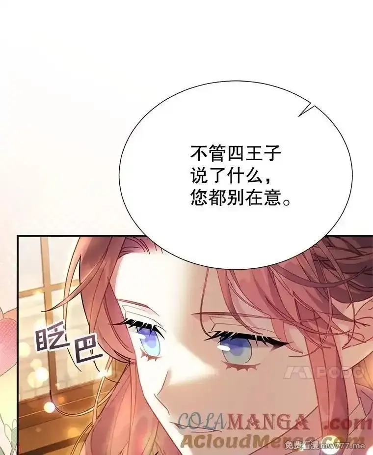 传令鸟皇女殿下,107.四王子的威胁,第97张