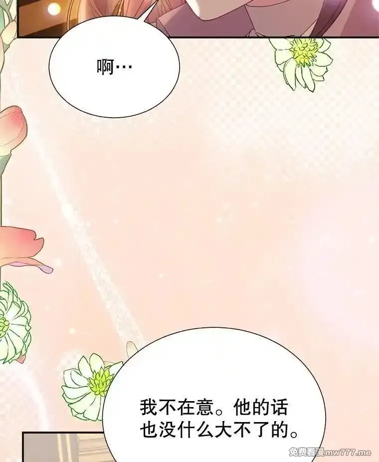 传令鸟皇女殿下,107.四王子的威胁,第98张