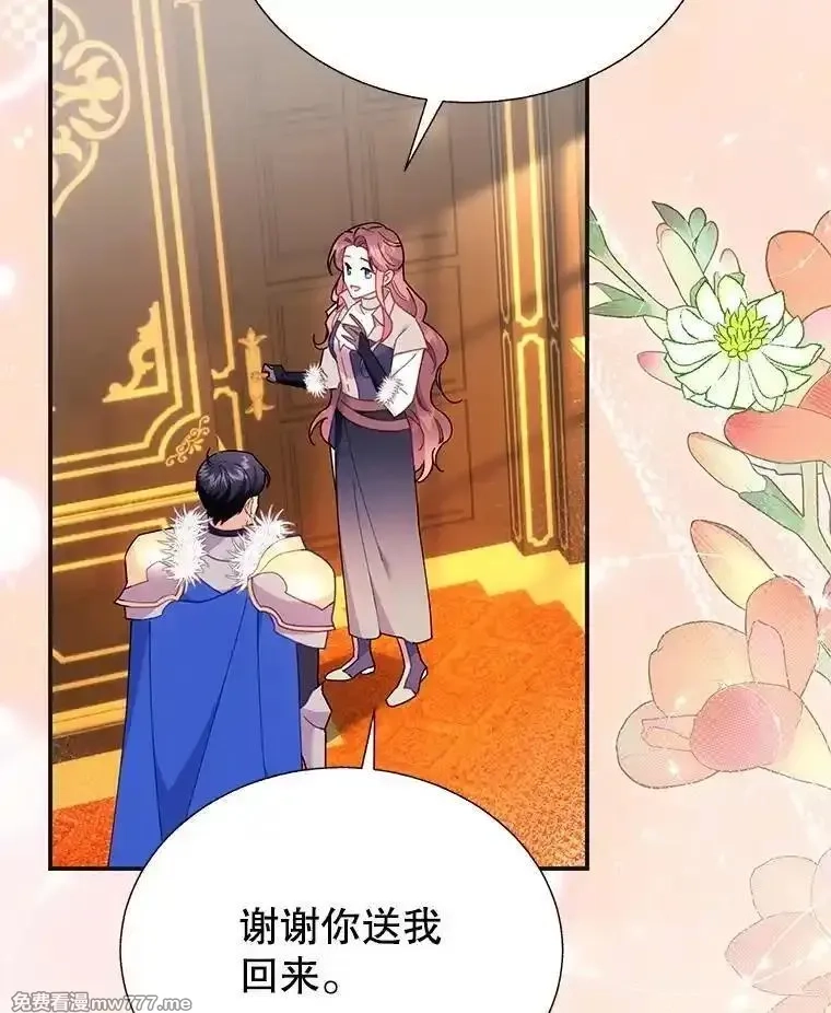传令鸟皇女殿下,107.四王子的威胁,第99张