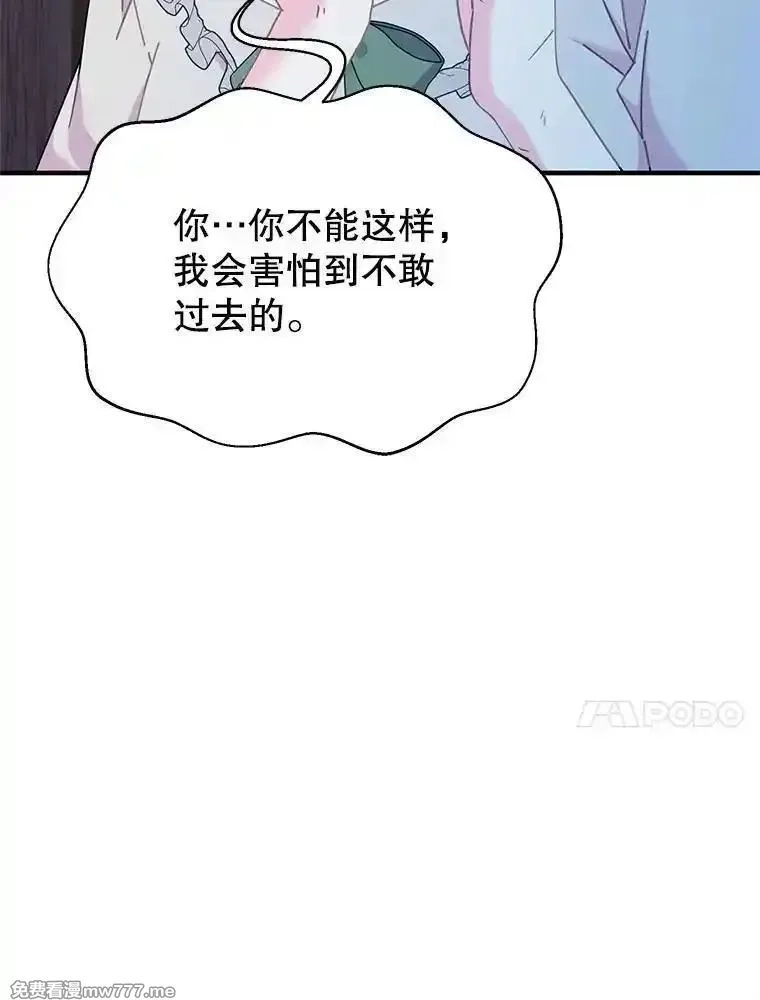传令鸟皇女殿下,112.被困住的天才,第10张