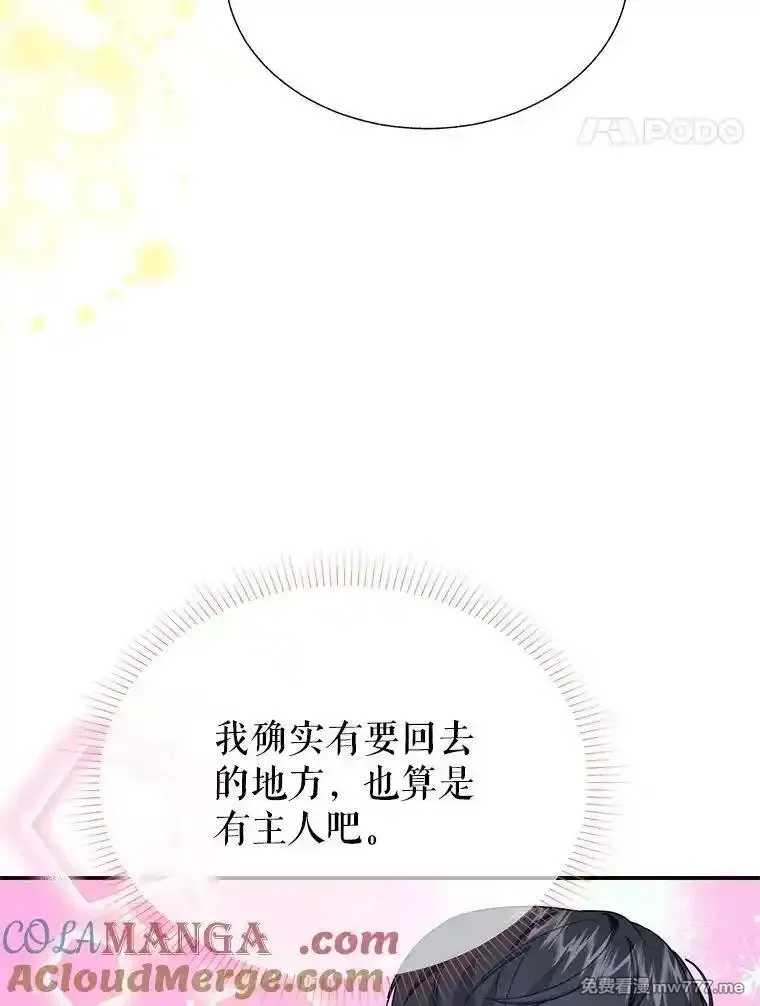 传令鸟皇女殿下,112.被困住的天才,第101张