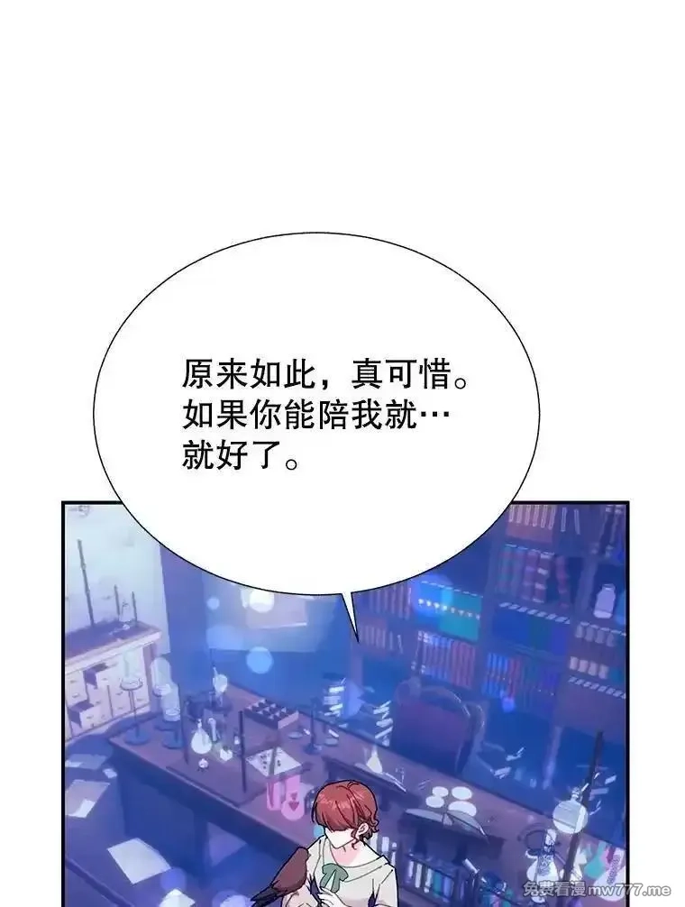 传令鸟皇女殿下,112.被困住的天才,第103张