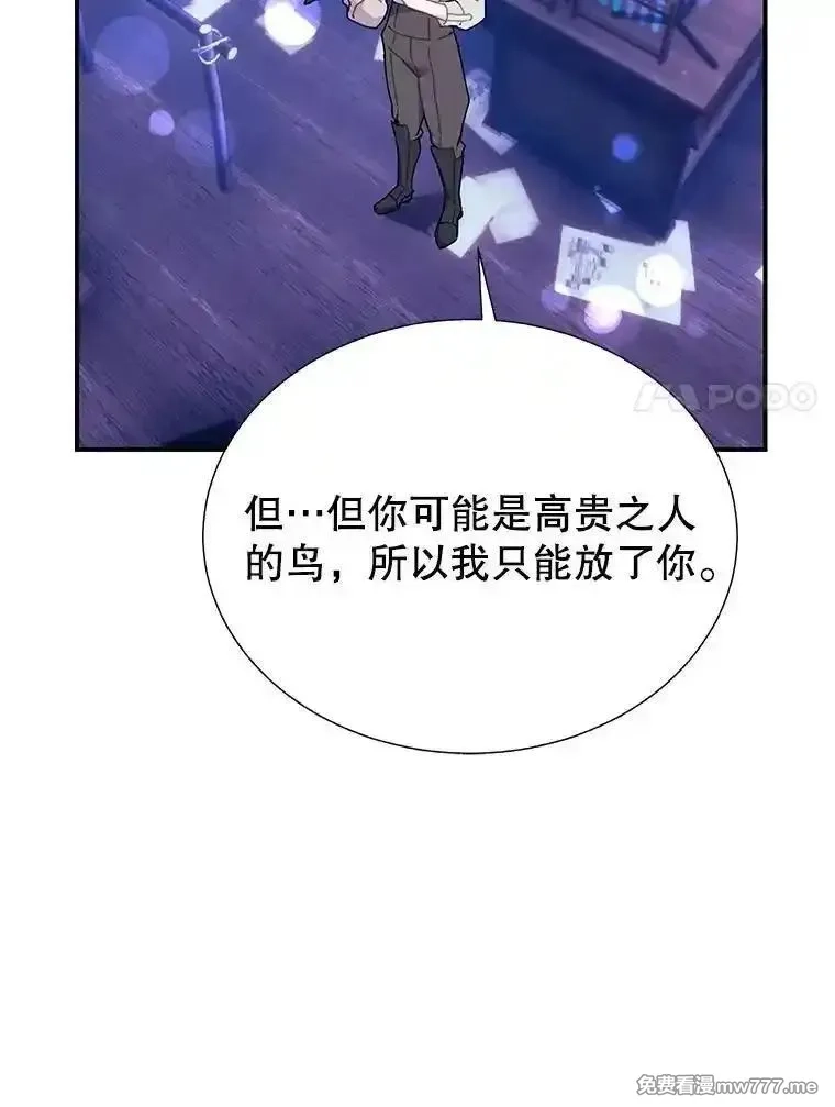传令鸟皇女殿下,112.被困住的天才,第104张