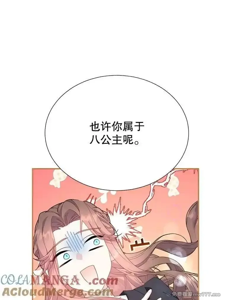 传令鸟皇女殿下,112.被困住的天才,第105张