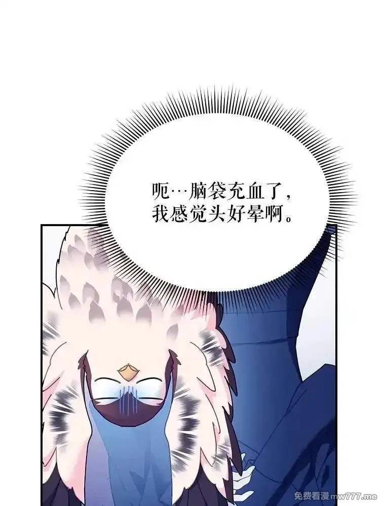 传令鸟皇女殿下,112.被困住的天才,第11张