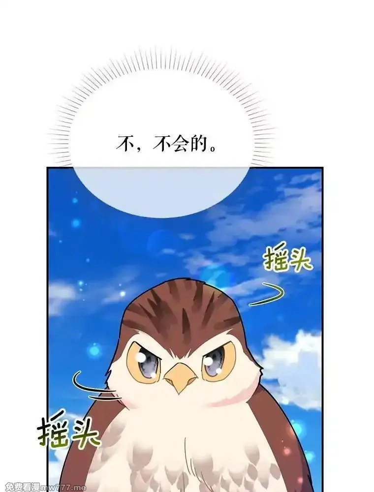 传令鸟皇女殿下,112.被困住的天才,第114张