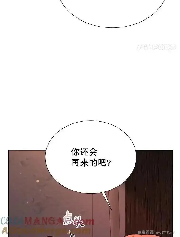 传令鸟皇女殿下,112.被困住的天才,第117张