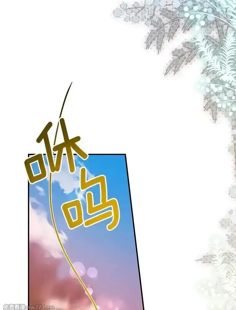 传令鸟皇女殿下,112.被困住的天才,第122张