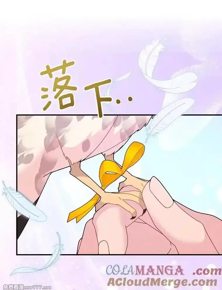 传令鸟皇女殿下,112.被困住的天才,第125张