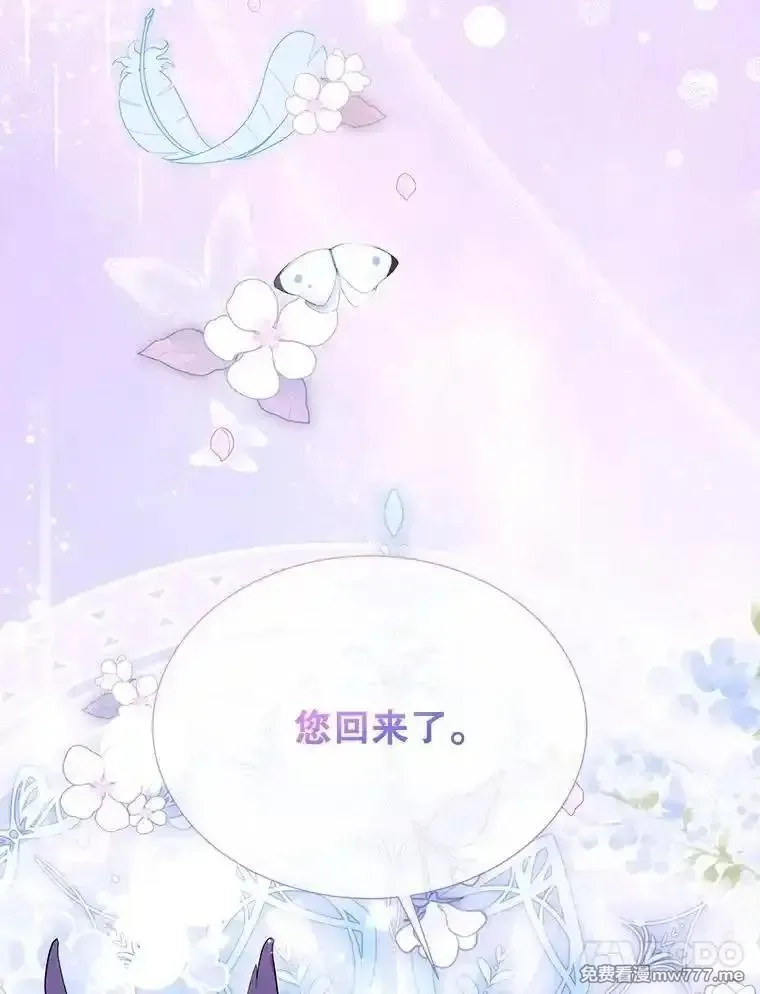 传令鸟皇女殿下,112.被困住的天才,第126张
