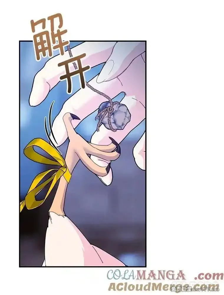 传令鸟皇女殿下,112.被困住的天才,第13张