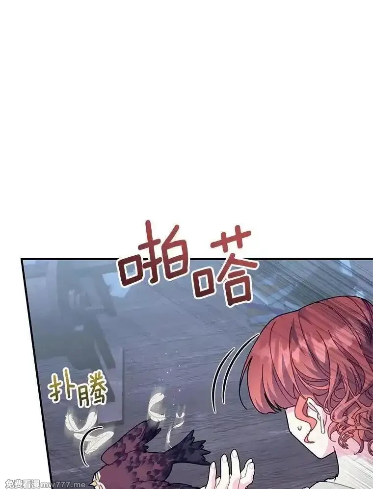 传令鸟皇女殿下,112.被困住的天才,第14张