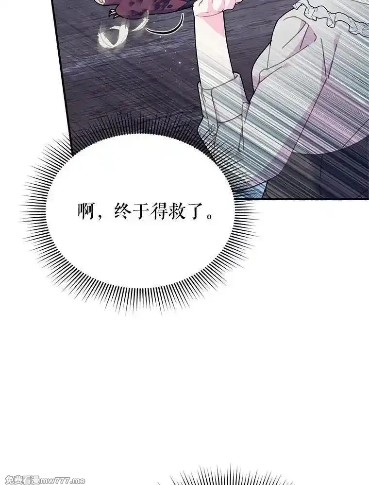 传令鸟皇女殿下,112.被困住的天才,第15张