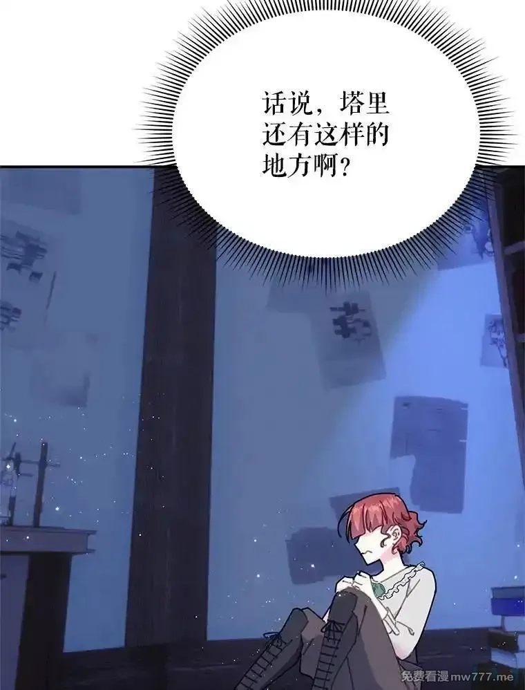 传令鸟皇女殿下,112.被困住的天才,第16张