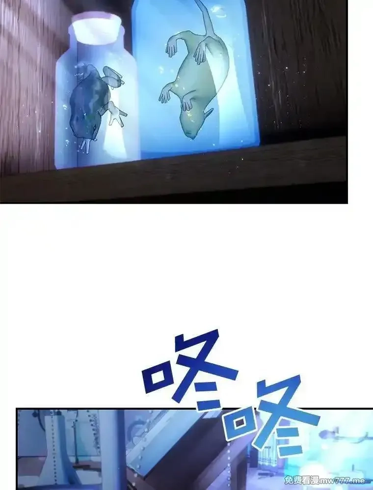 传令鸟皇女殿下,112.被困住的天才,第18张