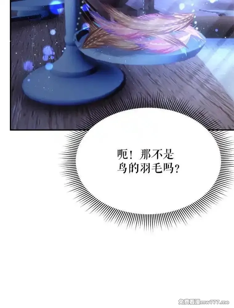 传令鸟皇女殿下,112.被困住的天才,第19张