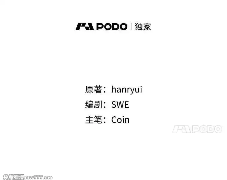 传令鸟皇女殿下,112.被困住的天才,第24张