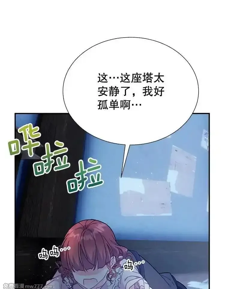 传令鸟皇女殿下,112.被困住的天才,第27张