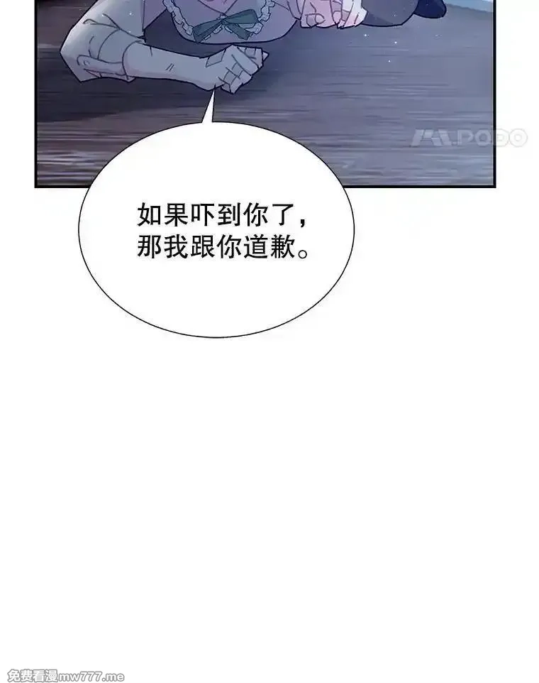 传令鸟皇女殿下,112.被困住的天才,第28张