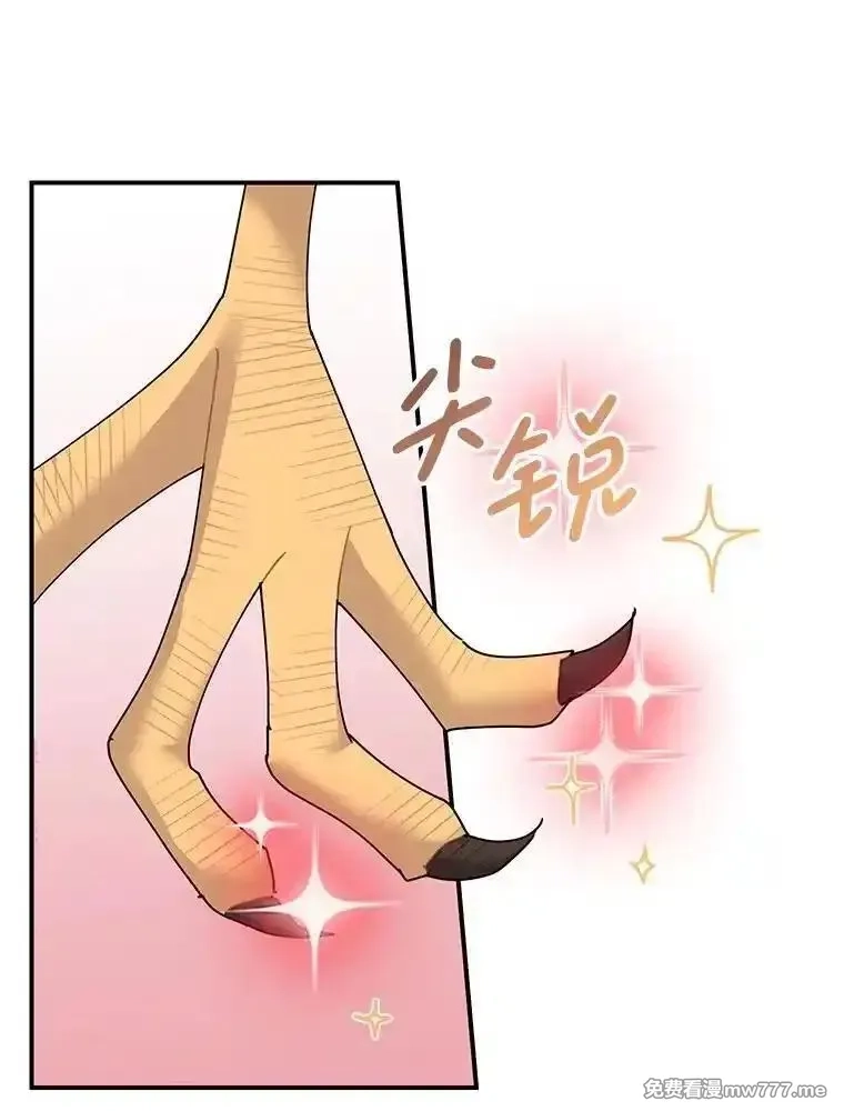 传令鸟皇女殿下,112.被困住的天才,第3张